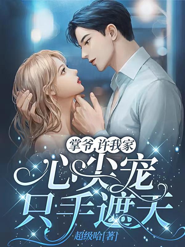 安以甜陆北辰全文免费阅读