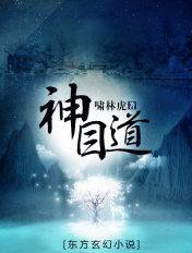 凌风的原型是谁