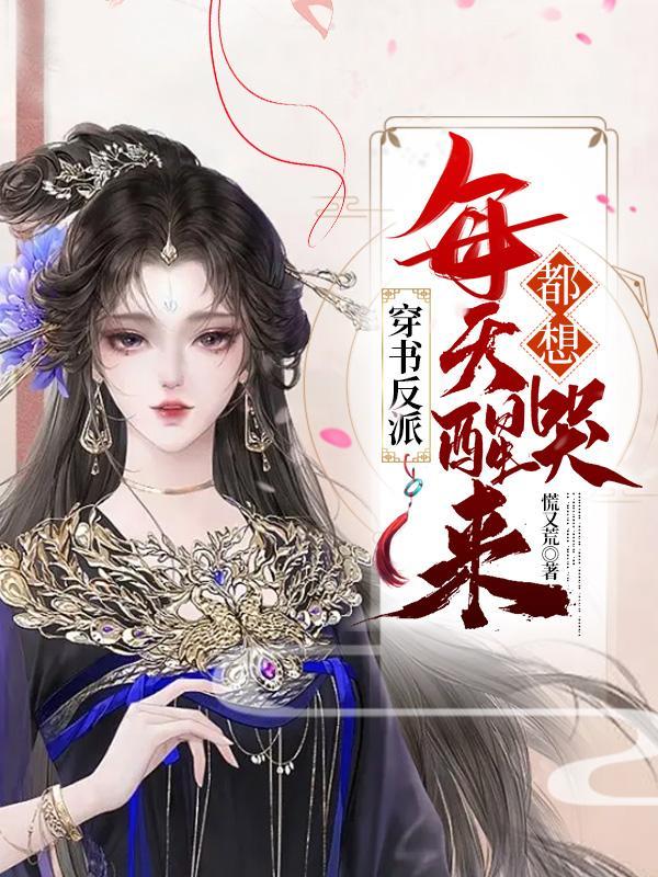 妖族太子喜欢谁