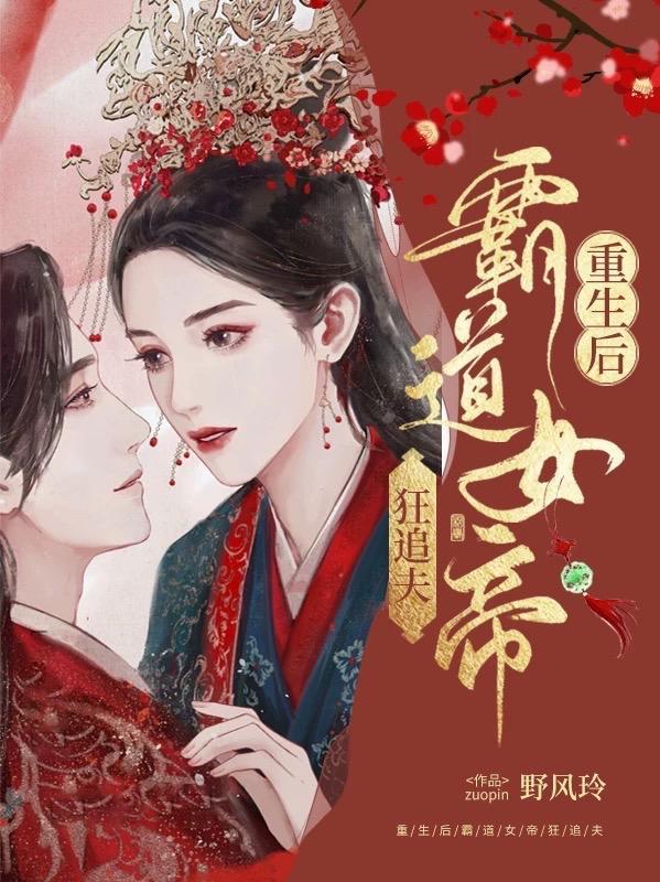 穿越后我成了死对头的白月光