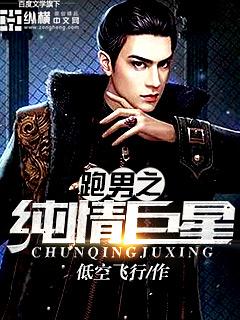 我是四个大佬的亲妹妹