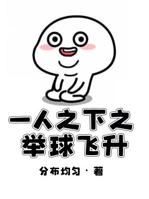 傅太太的一万个宠夫小技巧免费在哪里看