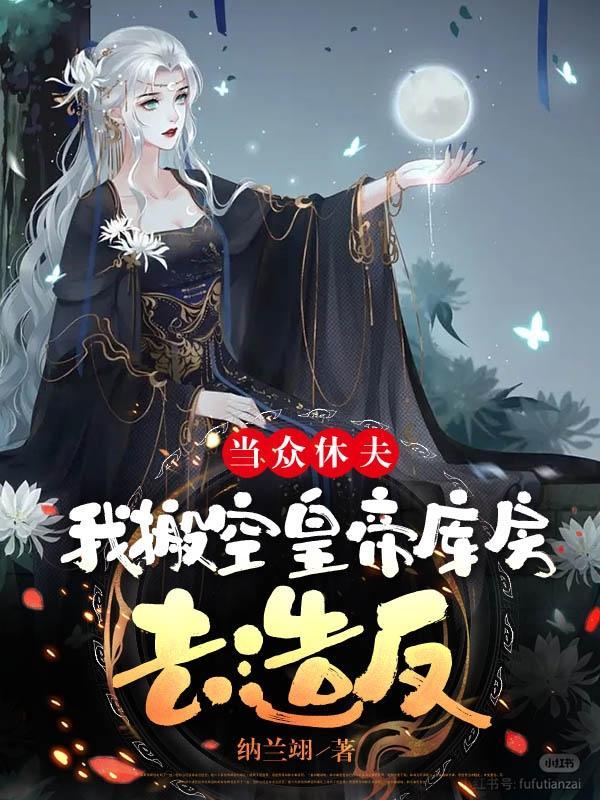 当谋士的小偷缩写20字