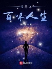 妖精二代电影完整版