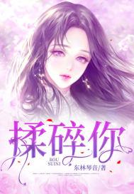 逍遥小邪仙内容介绍