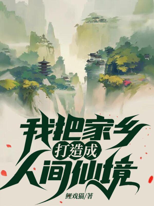 我穿成女频的男主角