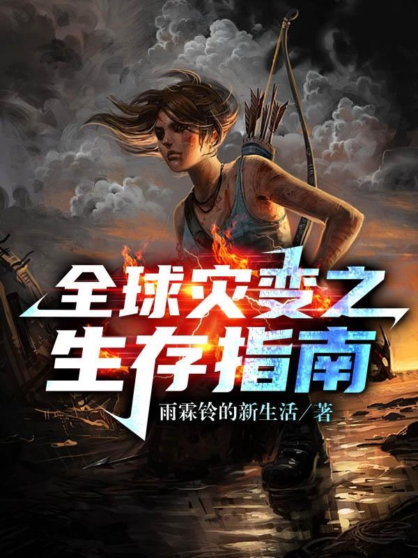 我的前女友和现女友竟血脉相连轻