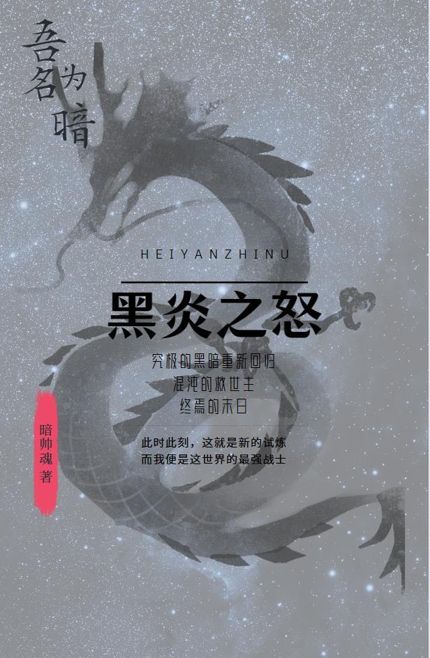 我在修真世界当祖师by笔尖流年