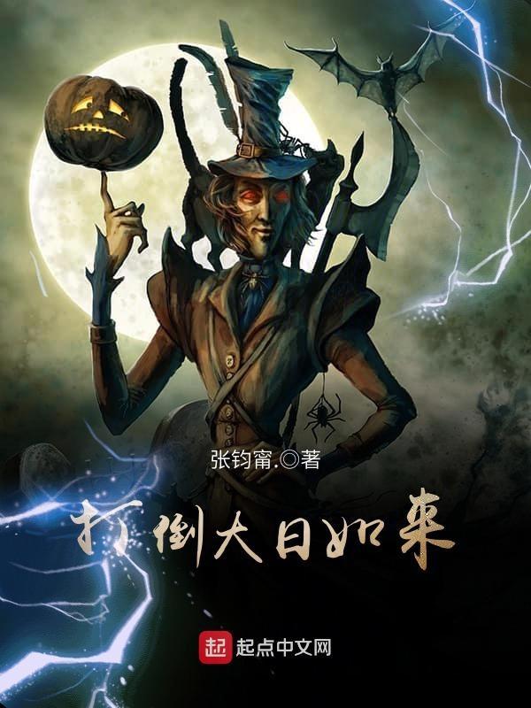 斗罗开局成了比比东之子