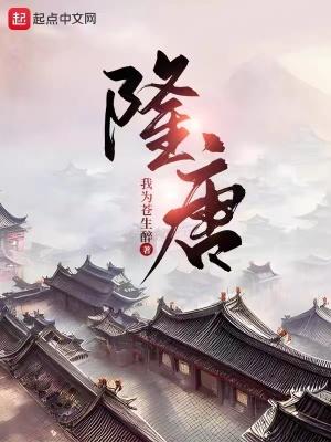 洪荒吾乃阐教首徒大唐22