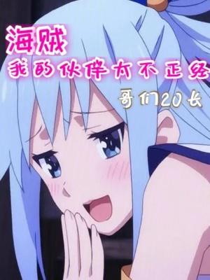 萌死人不偿命的小奶龙在异界生活琐事 奇幻魔幻 美食