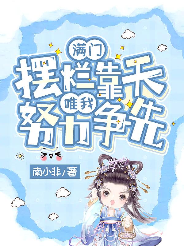 开局镇杀天命之子免费