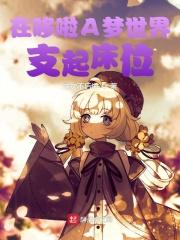 霍格沃茨之最强老师