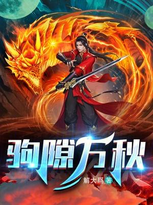 开局十连抽然后无敌33言情