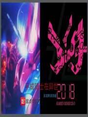 我和豪门先生离婚了无防盗