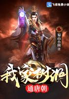 人道大圣无错版