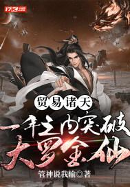 全球复苏后我穿越了似李