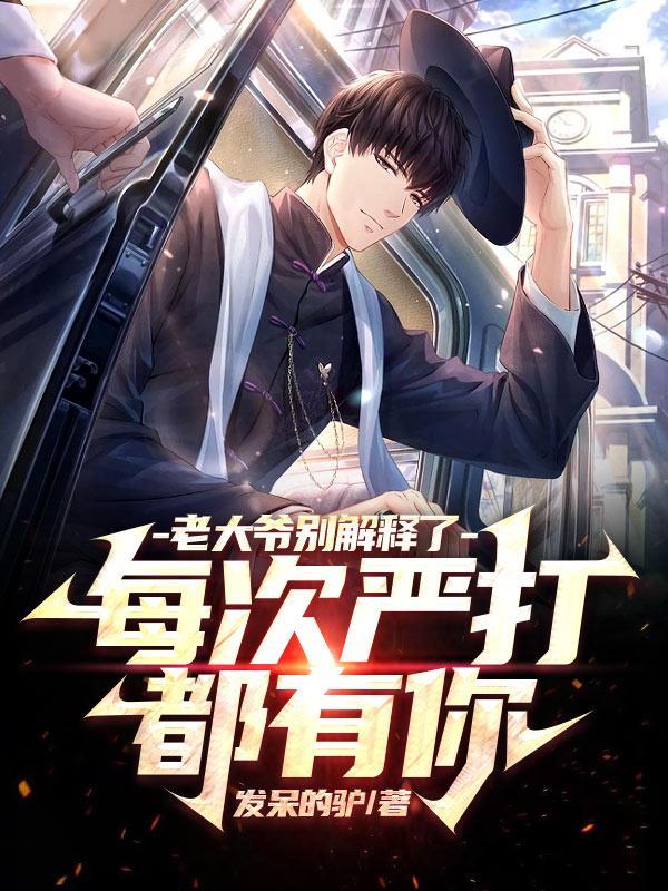 我在古代装神仙的日子txt