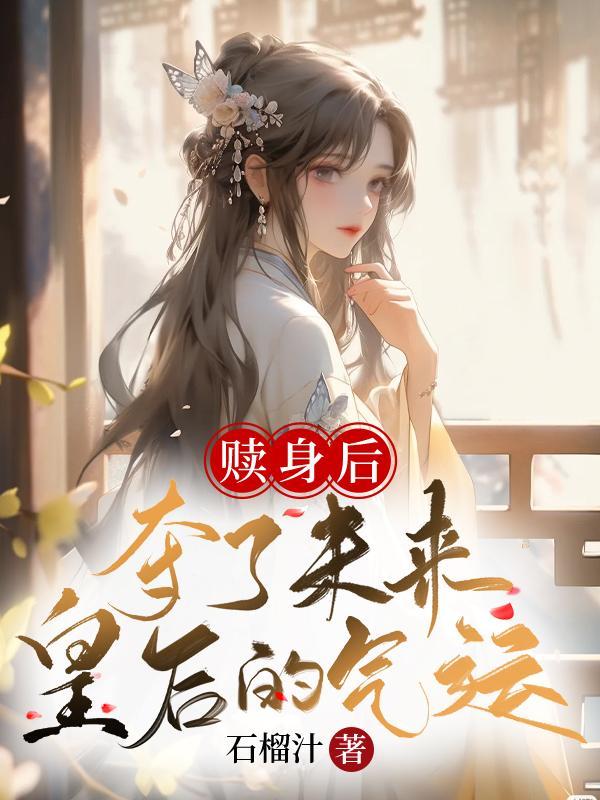 繁华落尽烬如霜下一句