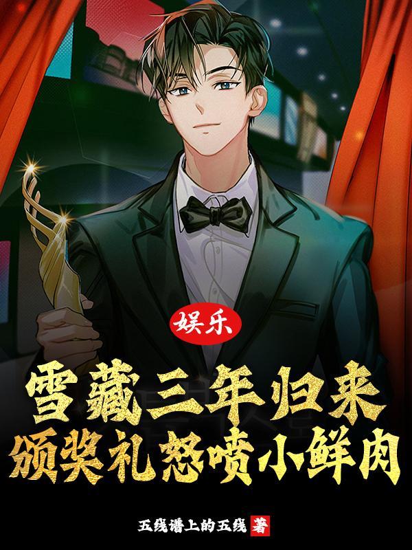 我成了反派的跟班全文免费阅读