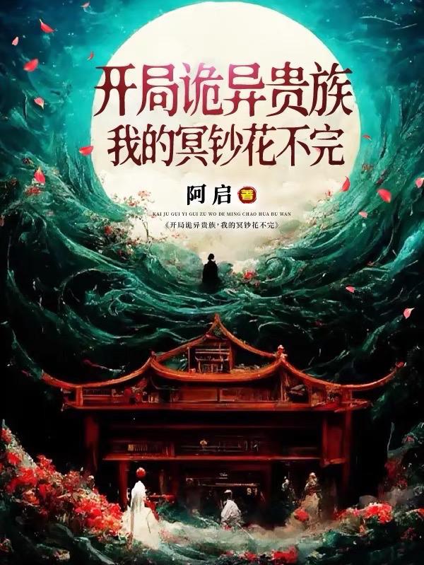 启禀王爷王妃又去验尸了