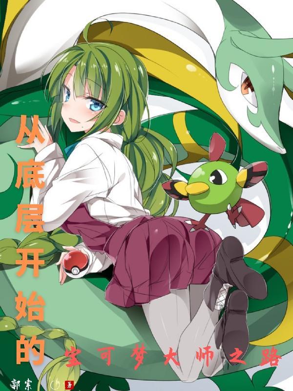 女尊世界开局被恶役千金表白