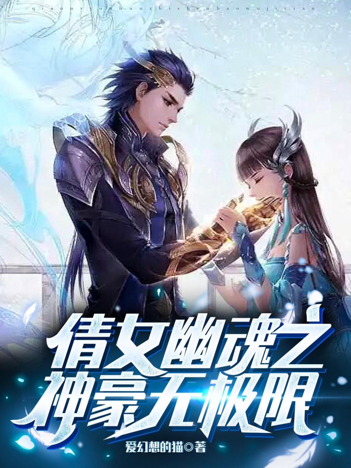 谁敢说我是女配在线阅读