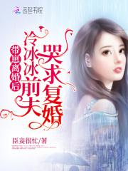 邪王追妻神医狂妃不好惹全本免费阅读