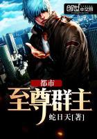 神医九小姐动漫免费观看全集视频