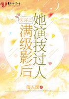 大佬你的马甲要掉了全文免费阅读