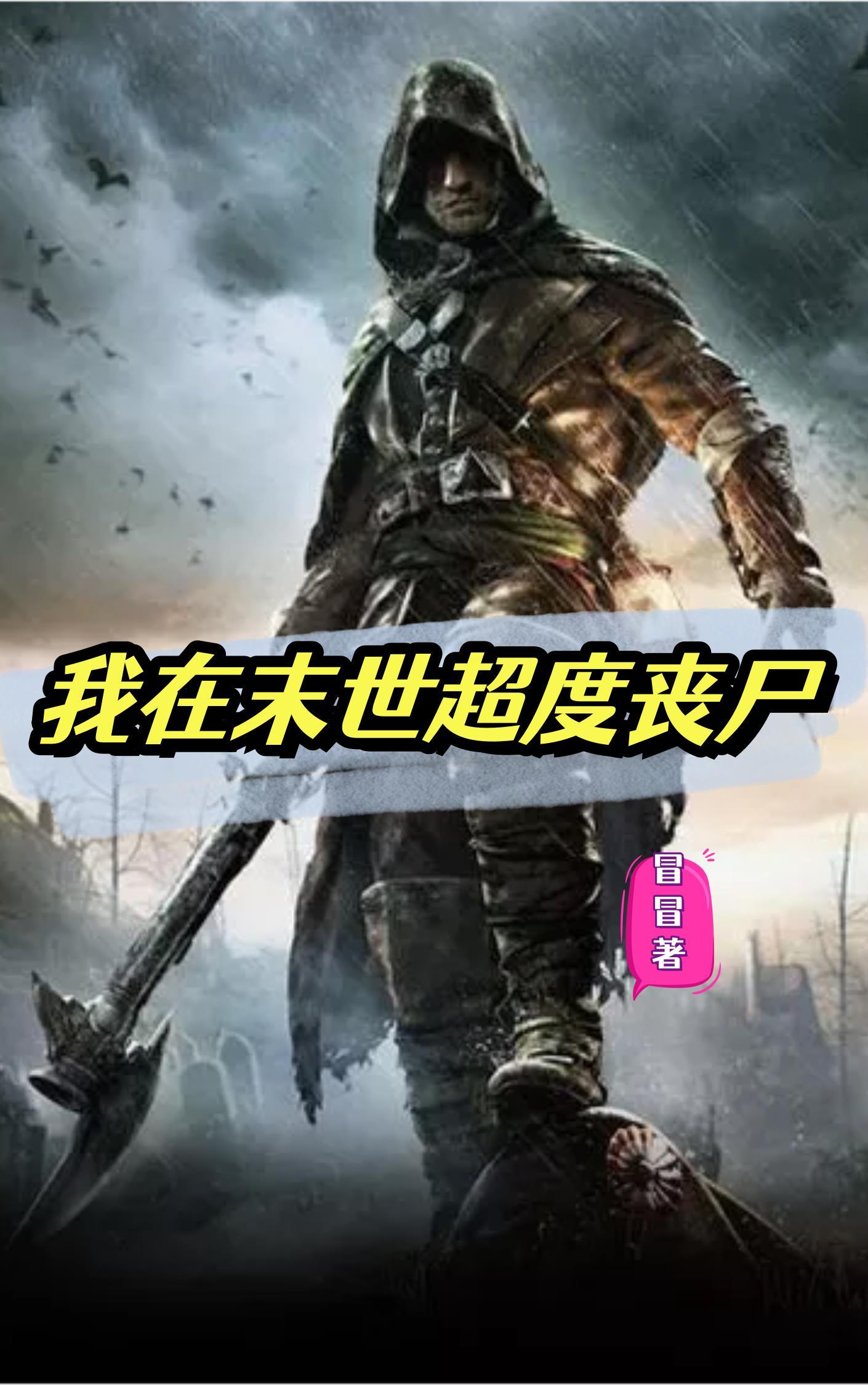 龙族路明非重生变萌