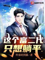 清穿娘娘负责躺