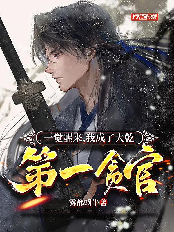 九龙圣祖最新章