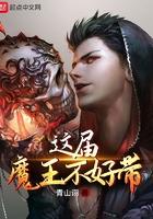 穿成恶毒反派的坏继妹