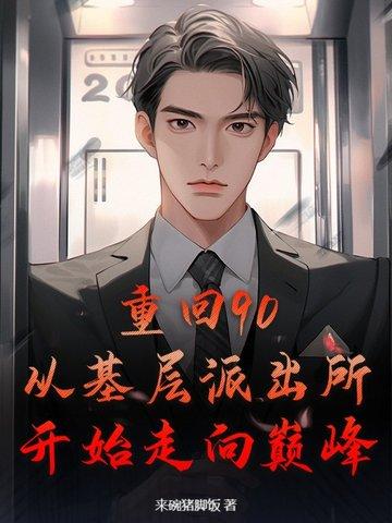 流放边关种田文