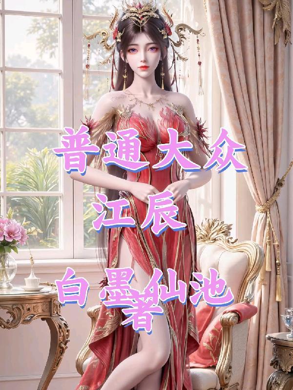 主角是散修的修仙文