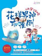 就只想长命百岁?TXT