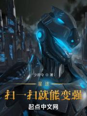 重生夏花时代 鹤归孤山楂片