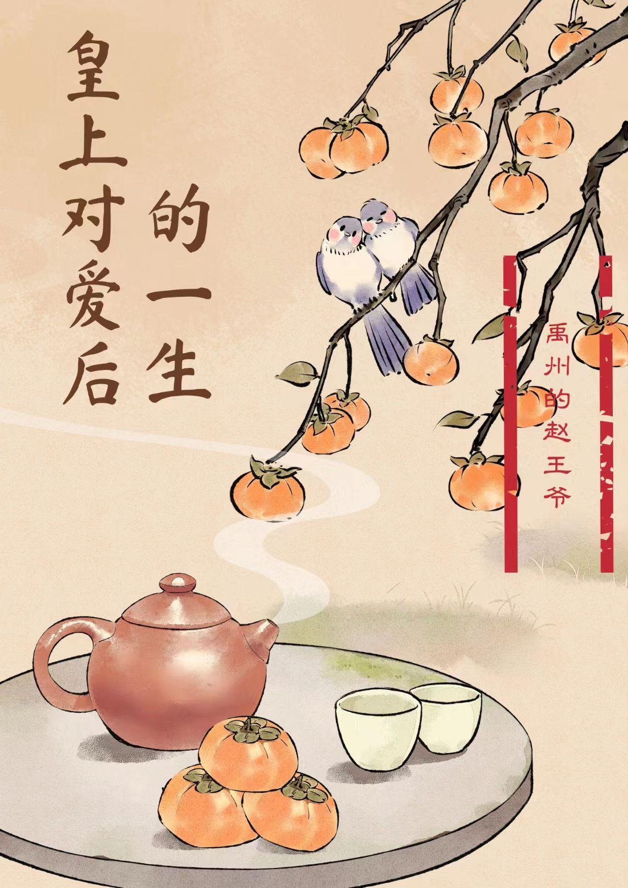 出嫁后公子他疯了般般入画