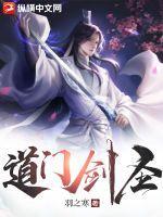 我要节制六洞兵马!)