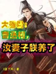 生存游戏我的系统亿点猛 草浅没马蹄