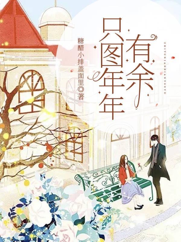 第一章苏家小姐是个傻子第二章