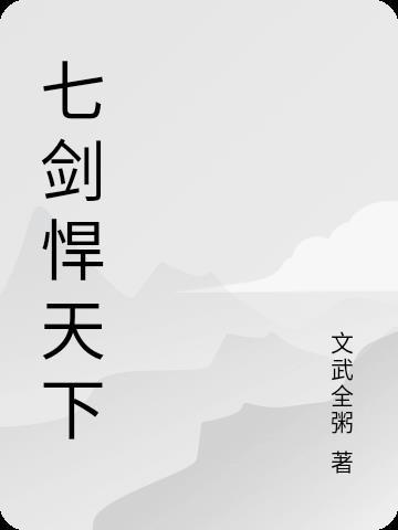 假太监穿越后宫