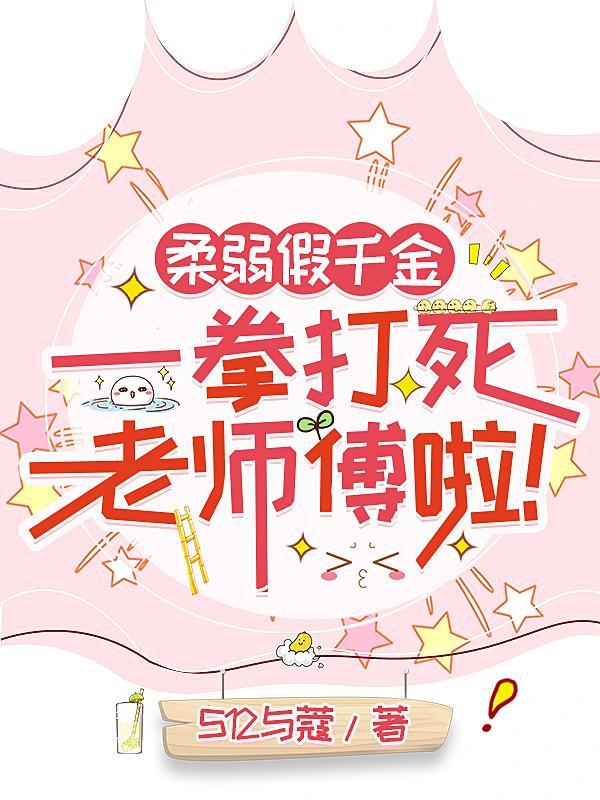 最佳女婿TXT免费