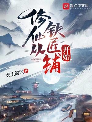 遮天乱古大帝最后去了哪里