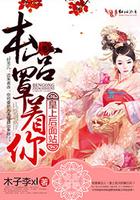 从先天功开始纵横诸天无删减