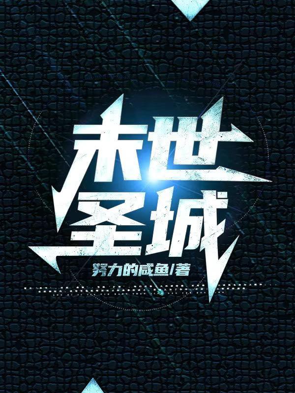 都市极品邪医秦轩