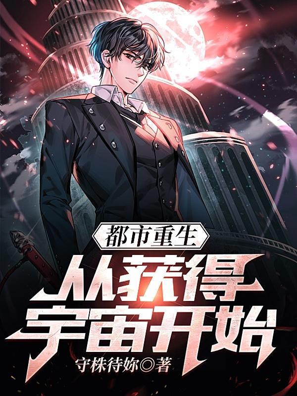 赤心巡天境界划分大全