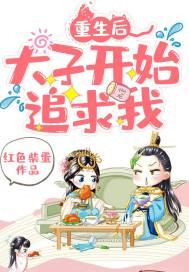 我的夫君是条蛇免费阅读