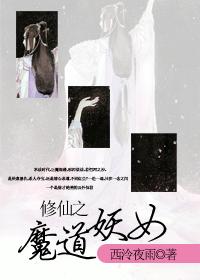 魔女收收味幽祝TXT百度链接